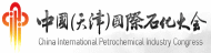 China International Petrochemical Industry Congress